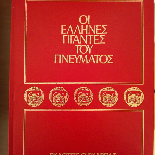 Collectible series of 5 volumes The Greek Giants of Spirit used