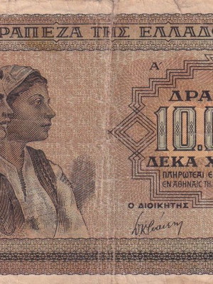 Χαρτονόμισμα 10.000 του 1942 μεταχειρισμένο, πακέτο 38 τεμαχίων