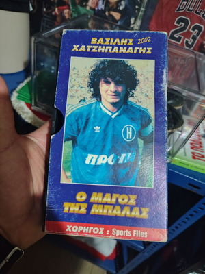 VHS Vasilis Chatzipanagis used, football collectible