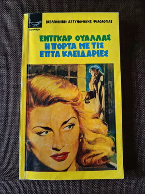 Edgar Wallace The Door with Seven Locks crime novel