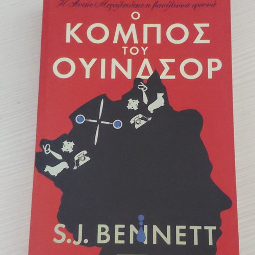 The Windsor Knot novel