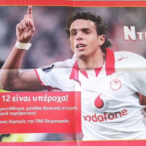 Olympiacos double poster used