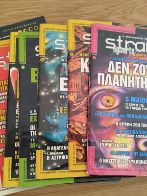 Περιοδικό Strange τεύχη 22-28 έτους 2000 σαν καινούργιο, πακέτο 7