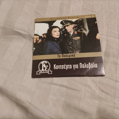 Concert for Machine Guns DVD used, historical, Finos Film