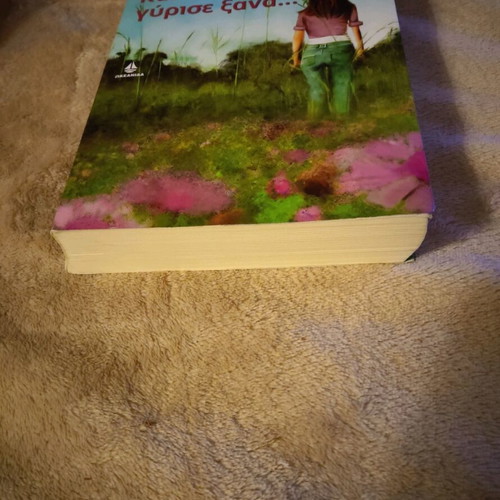 Book Kai i Elpida Gyrose Xana by Nikol-Anna Maniati like new