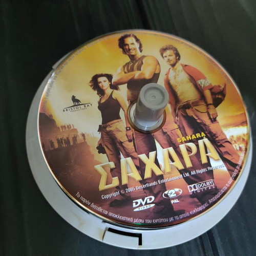 Sahara 2005 DVD like new, adventure film with Greek subtitles