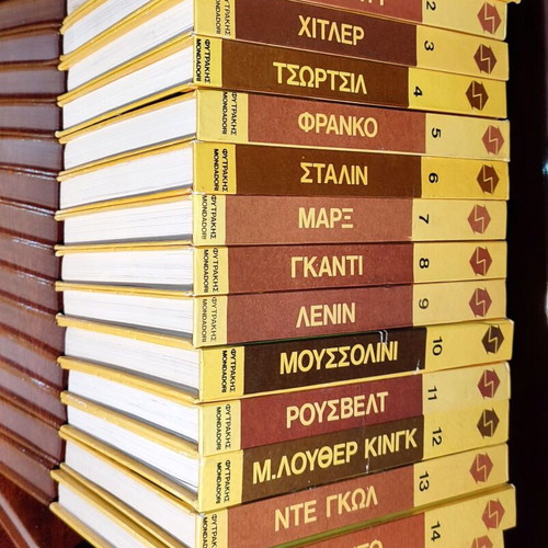 Mondadori collection of 15 historical biographies like new