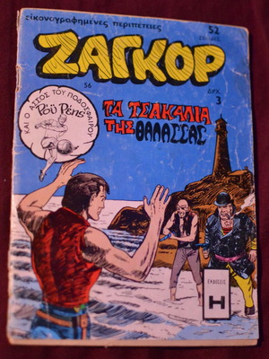 Zagor comic used (1972) in very good condition