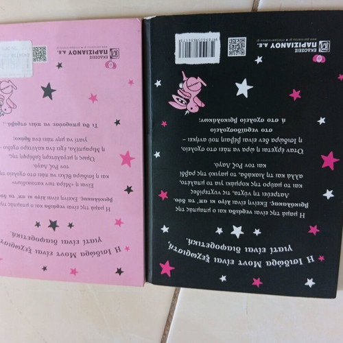 Isidora Mont two books like new, uncreased and clean