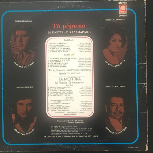 Vinyl Mimis Plessas - Giorgos Kalamariotis Ta Mortika used