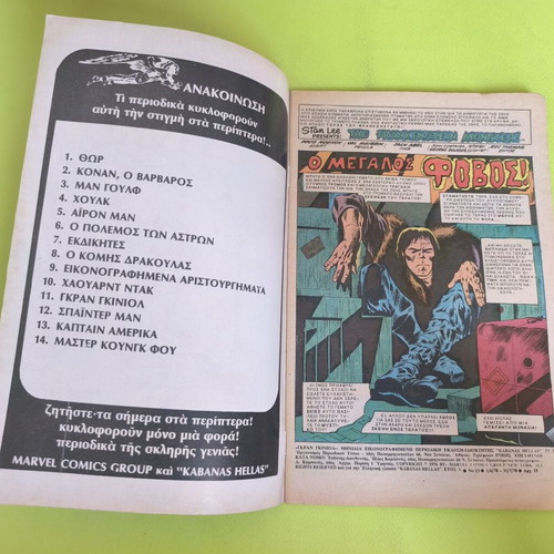 Gran Guignol 13 comic book used, Marvel comics group