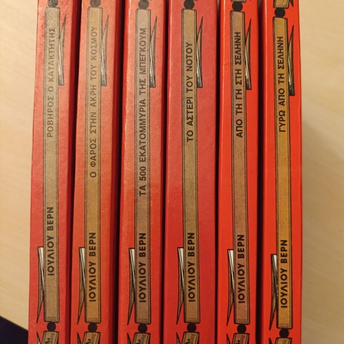 Jules Verne book collection like new, Apesperitis edition 1985