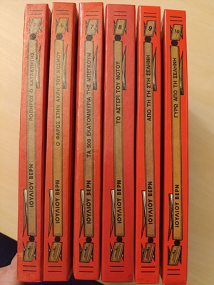 Jules Verne book collection like new, Apesperitis edition 1985