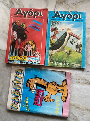 Agori and Vavoura comics used, set of 3