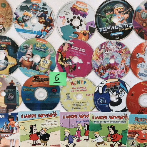 Παιδικές ταινίες DVD σαν καινούργιες, πακέτο 140, μεταγλωττισμένες