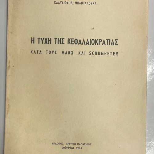 The Fate of Capitalism 1953 like new
