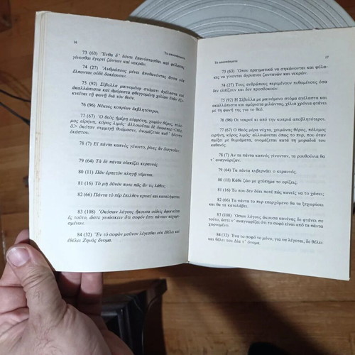 Heraclitus Peri Physeos book, Evangelos N. Roussos edition
