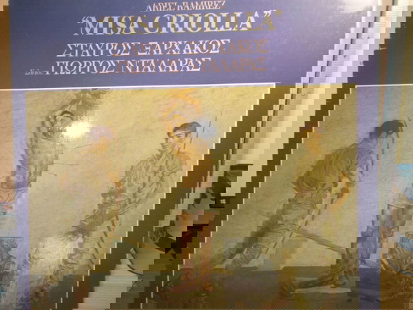 ΒΙΝΥΛΙΟ