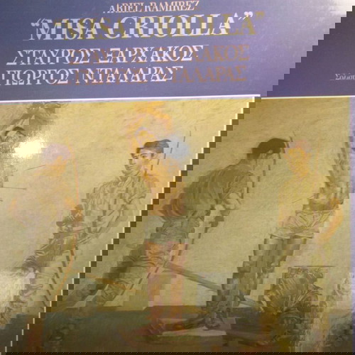 ΒΙΝΥΛΙΟ
