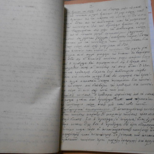 Ψυχολογία των παιδιών μεταχειρισμένο αρχείο από χειρόγραφο 87 σελίδων