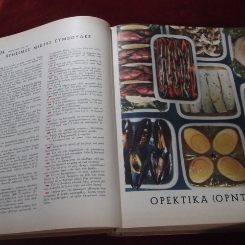 Nea Mageiriki Zacharoplastiki 100 Ellinon Mageiron cookbook used