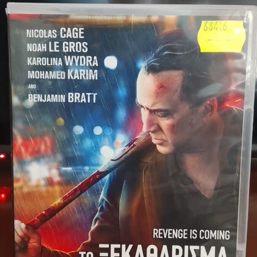 A Score to Settle DVD like new, action crime drama with subtitles