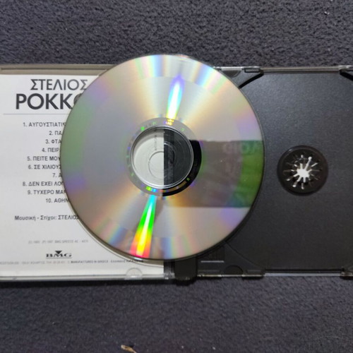 Stelios Rokkos Se Chilious Dromous CD, laiko