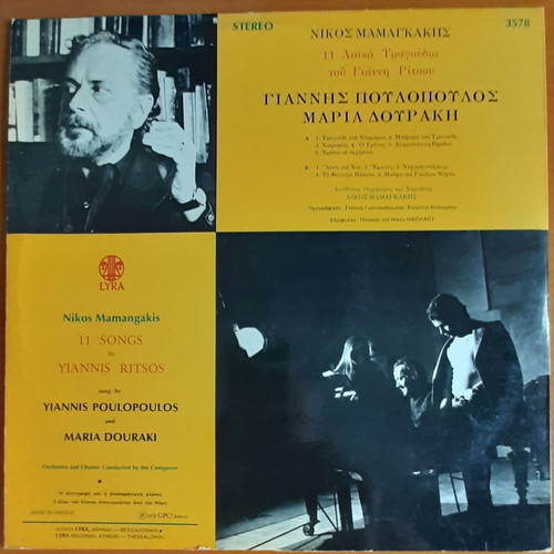Nikos Mamangakis 11 Laika Tragoudia tou Gianni Ritsou LP used, entechno