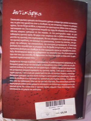 Antikarma novel like new