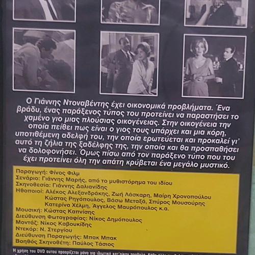 Ταινίες Για Πάντα καινούργιες, σετ 5 DVD περιπέτεια