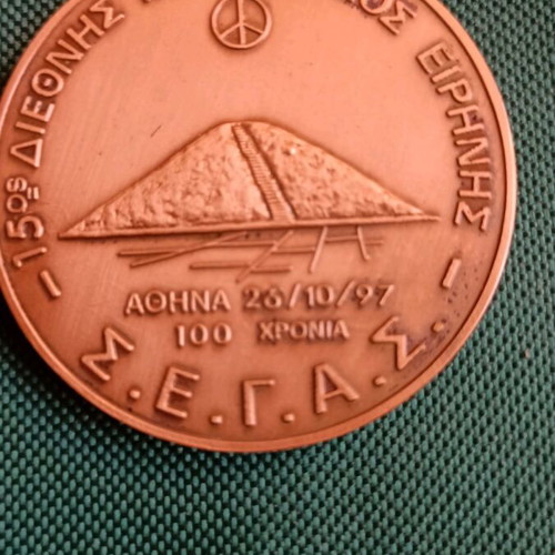 Collectible Medal 15th Peace Marathon “Grigoris Lambrakis” like new