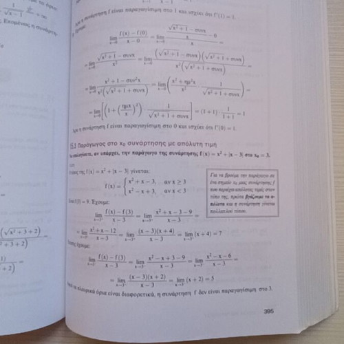 Mathematics G1 High School Textbook like new by Vasilis Papadakis