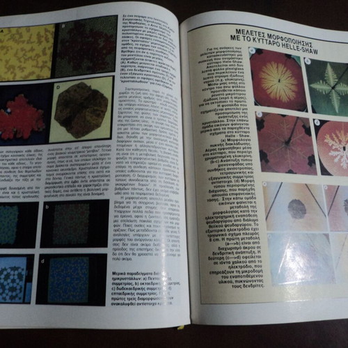 Periskopio tis Epistimis magazines used, 2 issues 1988 and 1991
