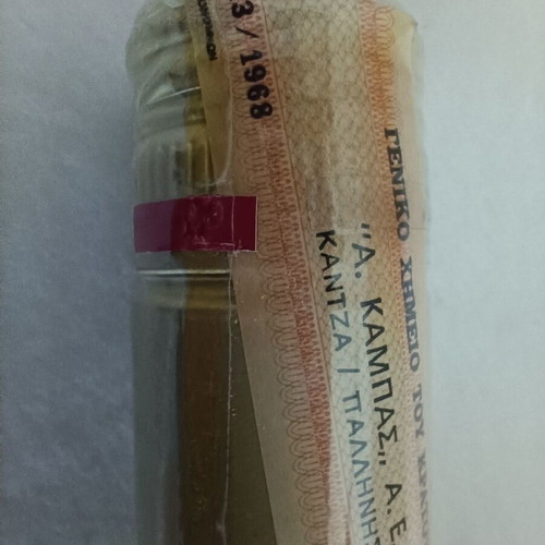 Brandy Cambas 5 Stars 1968 sealed, 700ml with box