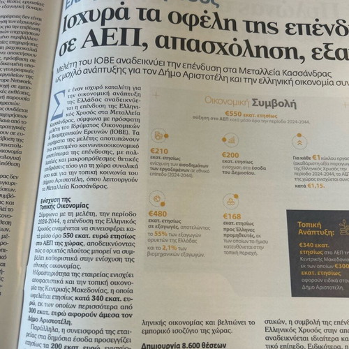 Investment Supplement Magazine new