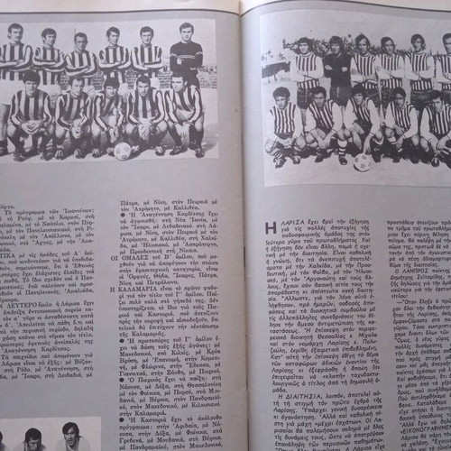 Spor Eikonografimena No 1 magazine very good condition