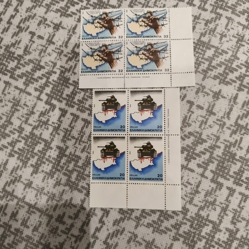 Greek stamps 1984 commemorative set 10 years Turkish invasion Cyprus new