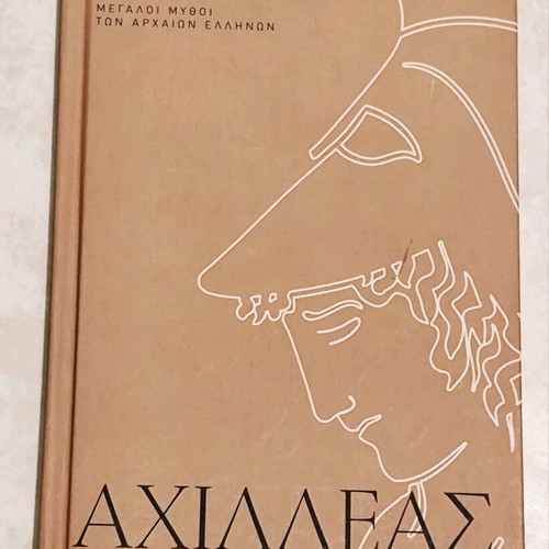 Achilleas book new, Greek mythology hero