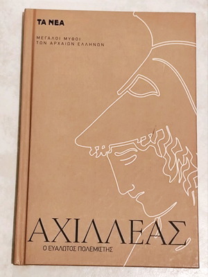 Achilleas book new, Greek mythology hero