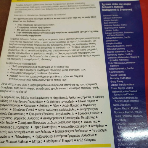 University Algebra Klidarithmos editions like new