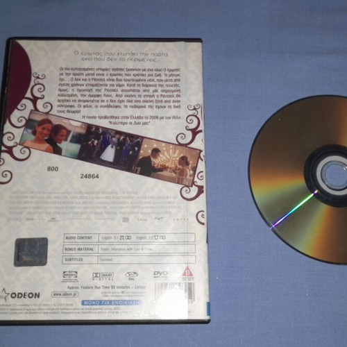Imagine Me and You DVD used, romantic