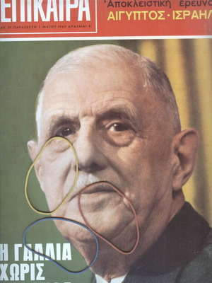 Epikaira Magazine Issue 39 May 2 1969 used