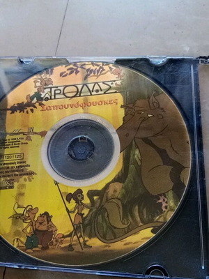 Τρολλς Σαπουνοφούσκες DVD