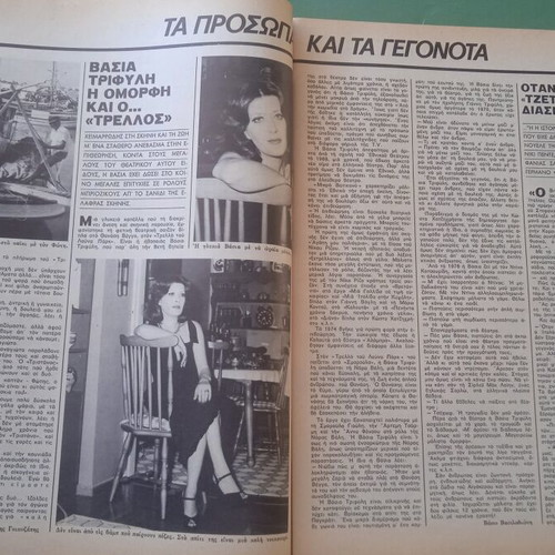 Fantazio magazine used, very good condition