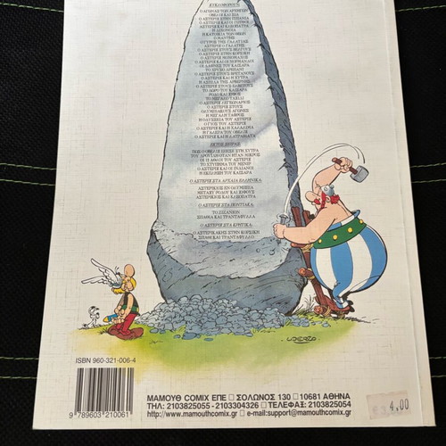 Asterix & Obelix #3 Mamouthcomix used