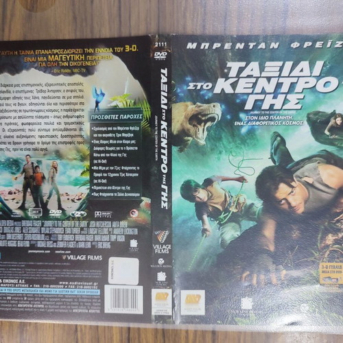 DVD covers used, Journey to the Center of the Earth