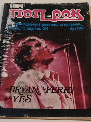 Pop & Rock Issue 2 used 1978