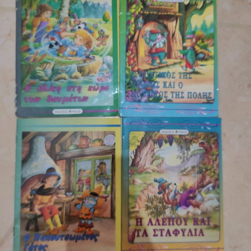 Children's books used, pack of 4