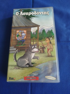 White Fang VHS tape like new, dubbed animated movie