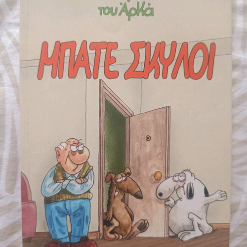 Arkás The Conversationalists Bate Skylos Comic Book like new